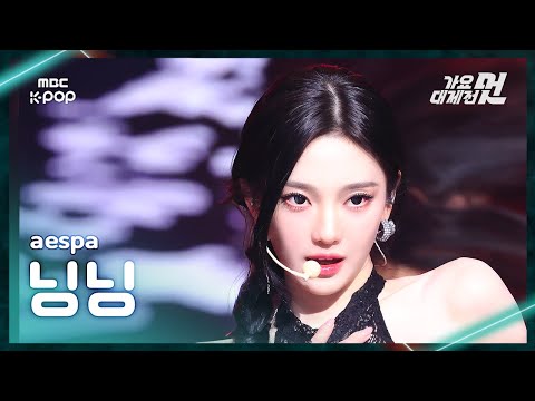 Ningning - Kill It + Rich Man - Gayo Daejejeon 2026 MBC Gayo Daejejeon