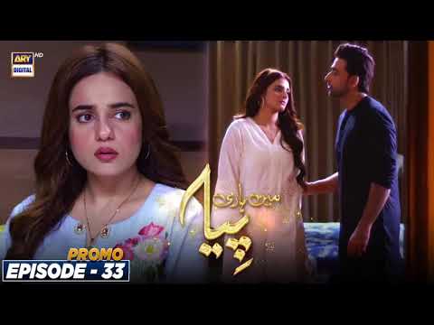 Mein Hari Piya Episode 33 Teaser ARY Drama ||Mai Hari Piya Promo 33 Episode|BombTV#MainHariPiya#Hira