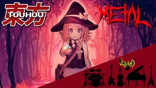 Touhou 10.5 SWR - Fragrant Plants 【Intense Symphonic Metal Cover】