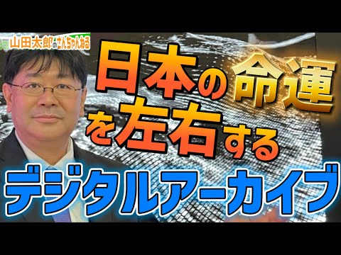 電子アーカイブ - 定義