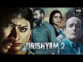 Drishyam 2 Full Movie Movie Newmovie2022 Drishyam2