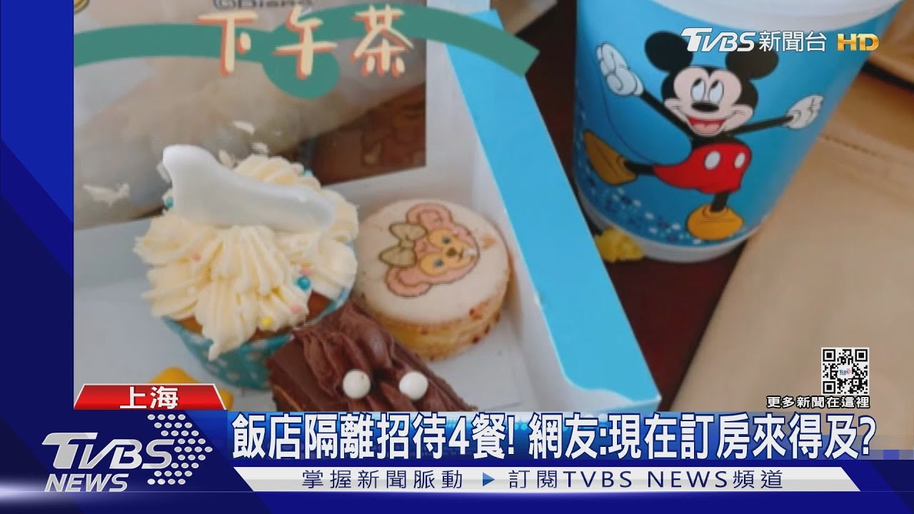 有密接者!上海迪士尼飯店緊急封閉 一天4餐全部免費