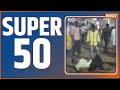 Super 50: Top Headlines This Morning | Fast News in Hindi | Hindi Khabar | December 17, 2022
