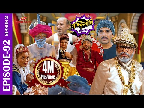 Sakkigoni | Comedy Serial | S2 | Episode 92 | Arjun, Hari, Sagar, Kamalmani, Dhature, Chandramukhi