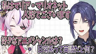 【長尾景/英会話配信】ふいに流暢な日本語が飛び出てくる海外ライバーのマリア【にじさんじEN・JP/にじさんじ切り抜き/Maria Marionette】