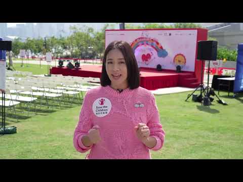 世界兒童日嘉年華 – Karena Lam的支持 | World Children's Day Fun Carnival - Karena Lam's Support