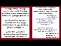 KOTHU KOTHU KOZHI SONG LYRICS IN TAMIL