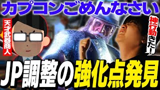 JP天才武器商人が調整後の強行動を開発して歓喜するりゅうせい【スト6】