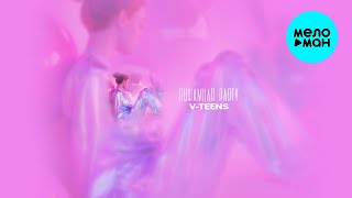 V-teens – Пижамная Party (Single, 2025)