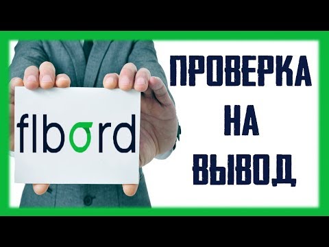 FLbord - заработок на фрилансе, платит от 100 рублей, вывод денег