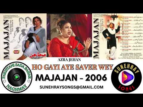 HO GAYI AYE SAVER WEY | AZRA JEHAN | MAJAJAN - 2006