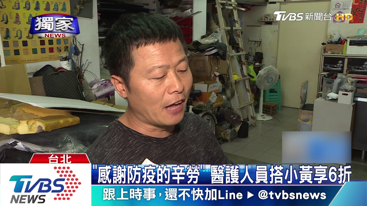 「感謝防疫的辛勞」 醫護人員搭小黃享6折