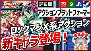 【単発実況】新キャラも追加！ロックマンＸ系アクション【Gravity Circuit 2 デモ版】【アクション/インディーゲーム/Steam】