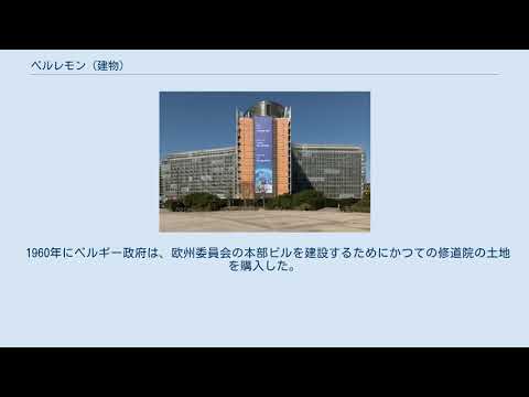 ベルレモン婦人修道院 - 定義