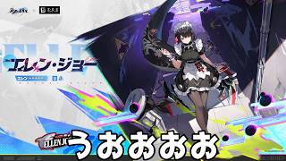 エレンきちゃ～～～～【崩壊スターレイル / Honkai: Star Rail】