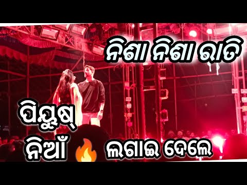 Piyush Best seen // ‍Tulasi gananatya//#anchor #jatra #jatraagana