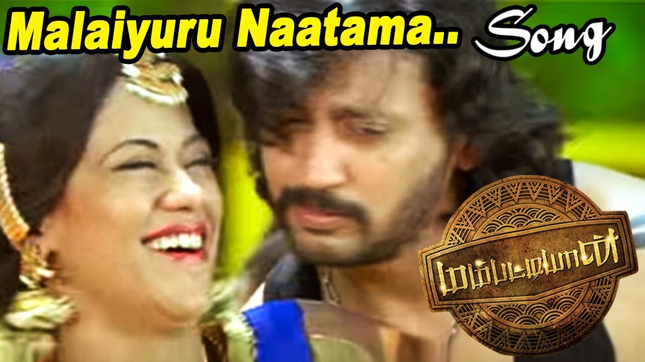 Malaiyuru Song Lyrics | Mambattiyan | Megha, Janani