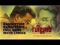 Kandittum Kandittum Full Song With Lyrics Mohanlal Manju Warrier Raashi Vishal Yesudas