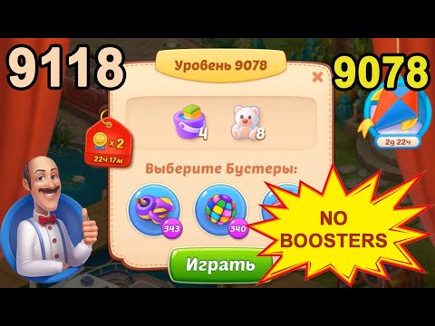 Homescapes Level 9078 (9118 - Rest of World) 💪 - No Boosters