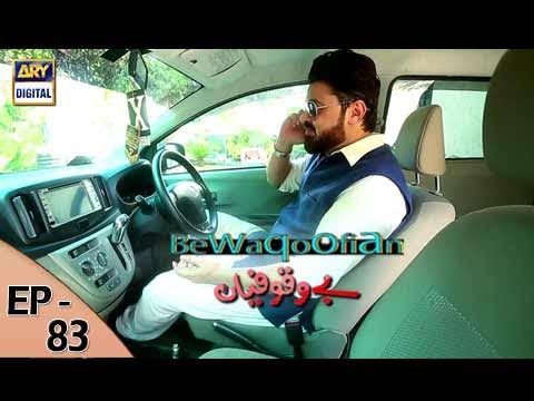 Bewaqoofian Ep 83 - 1st July 2017 - ARY Digital Drama