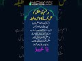 Sakht Mushkil Pareshani Ka Hal Wazifa Wazifa For Solve Any Problems Ya Khabeeru Ka Wazifa