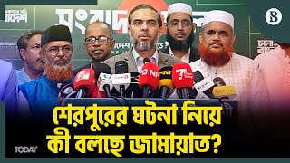 সংবাদ সম্মেলনে কী বললেন জামায়াতের নেতারা? | Jamaat Press Briefing | The Business Standard