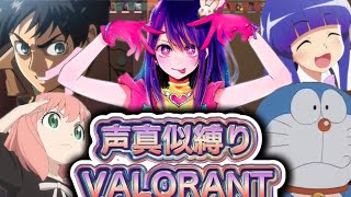 【VALORANT】登場人物全員奇行種PTが爆笑すぎたｗｗｗｗｗｗｗ