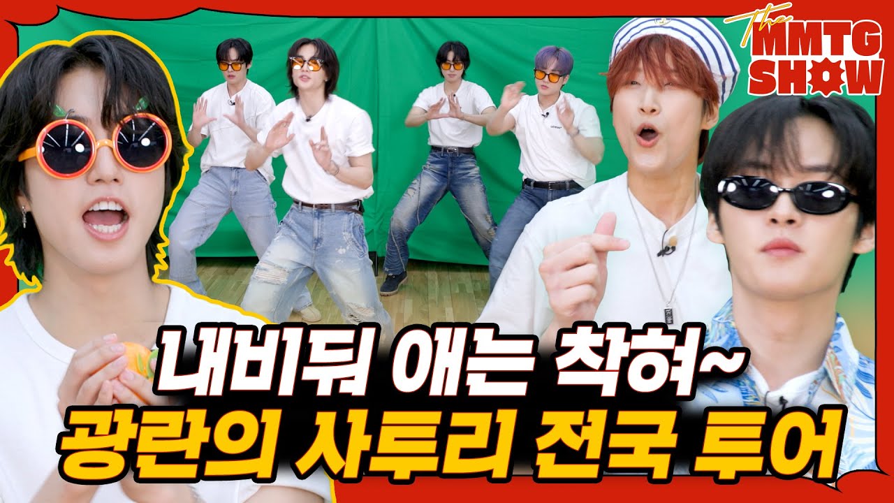 Had Nationwide Tour With Stray Kids In One Day |🎙️The MMTG SHOW