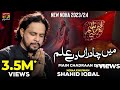 Main Chadraan Dy Alam Shahid Iqbal Noha 2023 TP Muharram