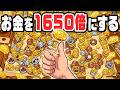 借金が一瞬で返せるお金倍増ギャンブルで儲けまくる