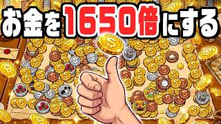 借金が一瞬で返せるお金倍増ギャンブルで儲けまくる