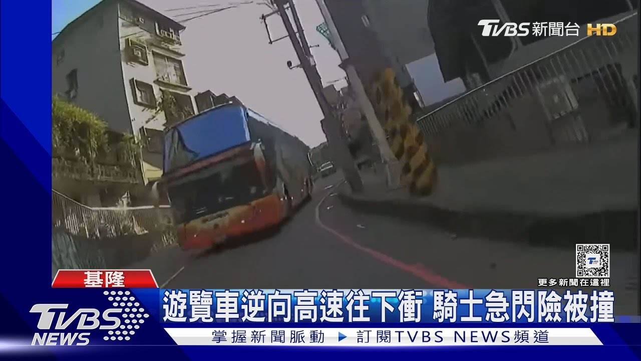 遊覽車逆向高速往下衝　騎士急閃險被撞
