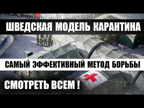 Шведский метод борьбы с вирусом оказался самым эффективным. Статистика ЕС Eurostat.