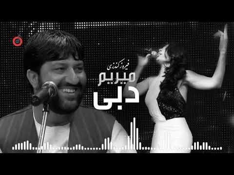 Feroz Kondozi - Merem Dubai l فیروز کندزی - میریم دبی