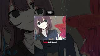 『夜離れ (Midnight ver.)』 (Self cover) #youtubemusicweekend