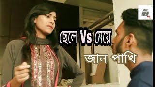 Download lagu JaanPakhi To (Despacito Parody) || BF VS GF Version || Feel The Chill mp3 Download lagu JaanPakhi To (Despacito Parody) || BF VS GF Version || Feel The Chill mp3
