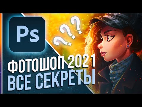 Курс Фотошоп с Нуля 1 Создание документа Основы интерфейса Навигация