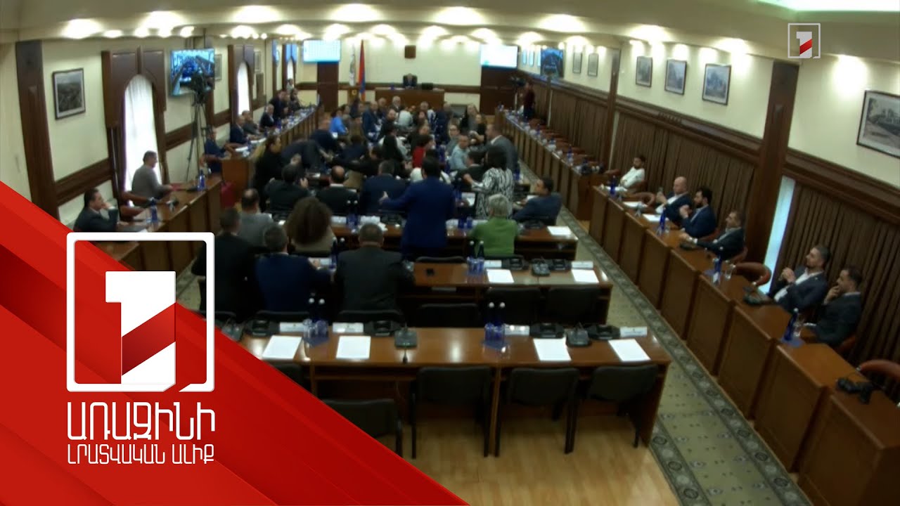 Ծեծկռտուք Երևանի ավագանու նիստին