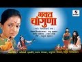 Bhakta Changuna Hindi Full Movie Bhakti Movie Sumeet Music