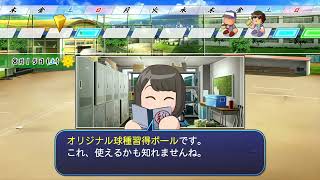 #05 【パワプロ2025】VBCルールで栄冠ナイン【実況】 2年目・夏大会後〜2年目・冬