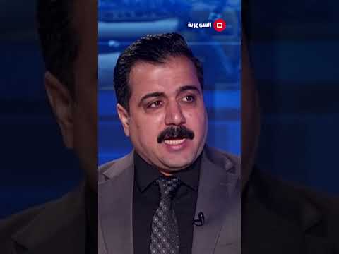 شاهد بالفيديو.. أتمنى عودة الكاظمي حتى تقصف السفارة الأميركية! #العراق #shorts