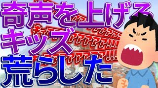 奇声を上げるヤバいキッズのワールド荒らしたったww【WiiU】