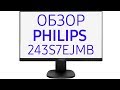 Монитор Philips 223S7EJMB/00