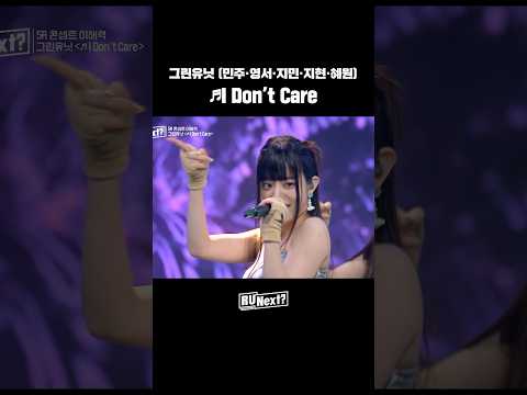 레게 장르를 소화한다? ♬I Don't Care