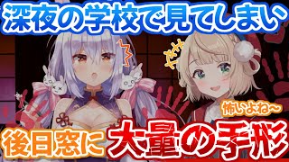 逆凸幽霊検証企画にガチ警察案件を持ち込んでくるしぐれうい【切り抜き動画 しぐれうい 姫咲ゆずる】