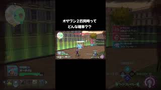え、どんな確率！？ #pokemon #ポケモン　#ポケモンレジェンズza #shorts