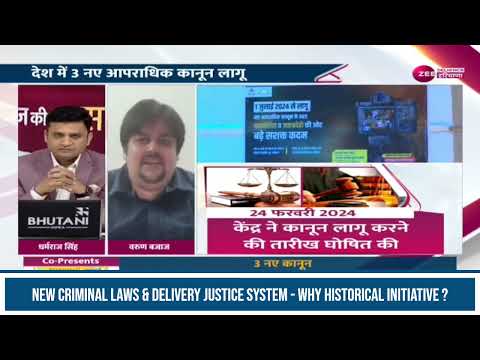 Zee News Three New Criminal Laws