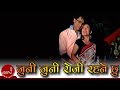 New Nepali Lok Dohori Juni Juni Roji Rahane Chu Bishnu Majhi And Khuman Adhikari Parbati Rai