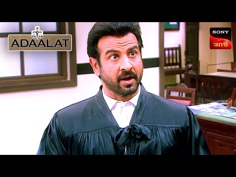 Adaalat | আদালত | Ep 331 | 27 Aug 2024 | Full Episode