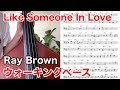 Ray Brown - Like Someone In Love(Bass Line Transcription) ウォーキングベース
